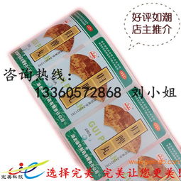 印刷廠直供 一站式優(yōu)質(zhì)不干膠貼紙解決方案，賦能食品與日用品包裝